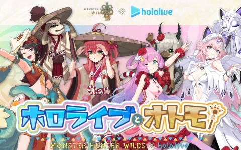 「モンスターハンターワイルズ」ホロライブの大空スバルさん、さくらみこさん、姫森ルーナさん、博衣こよりさんとのコラボが2月27日より開催！
