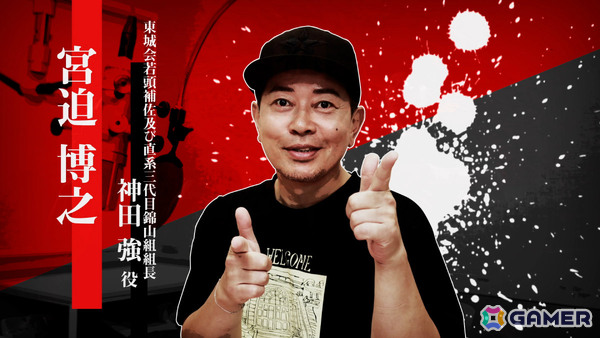 「龍が如く 極3 / 龍が如く3外伝 Dark Ties」神田強役・宮迫博之さんのインタビュー映像が公開！の画像1