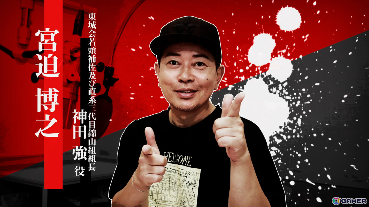 「龍が如く 極3 / 龍が如く3外伝 Dark Ties」神田強役・宮迫博之さんのインタビュー映像が公開！の画像1