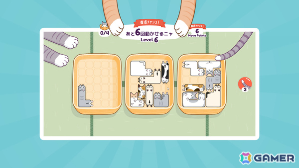 寝相の悪いネコたちを箱にぴったり収めるパズルゲーム「ネネコネコ」体験版が配信！オンラインランキングにも対応の画像