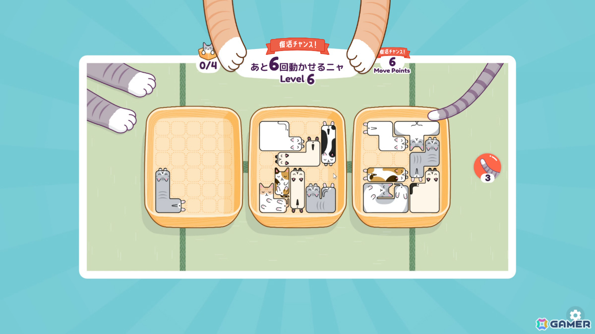 寝相の悪いネコたちを箱にぴったり収めるパズルゲーム「ネネコネコ」体験版が配信！オンラインランキングにも対応の画像2
