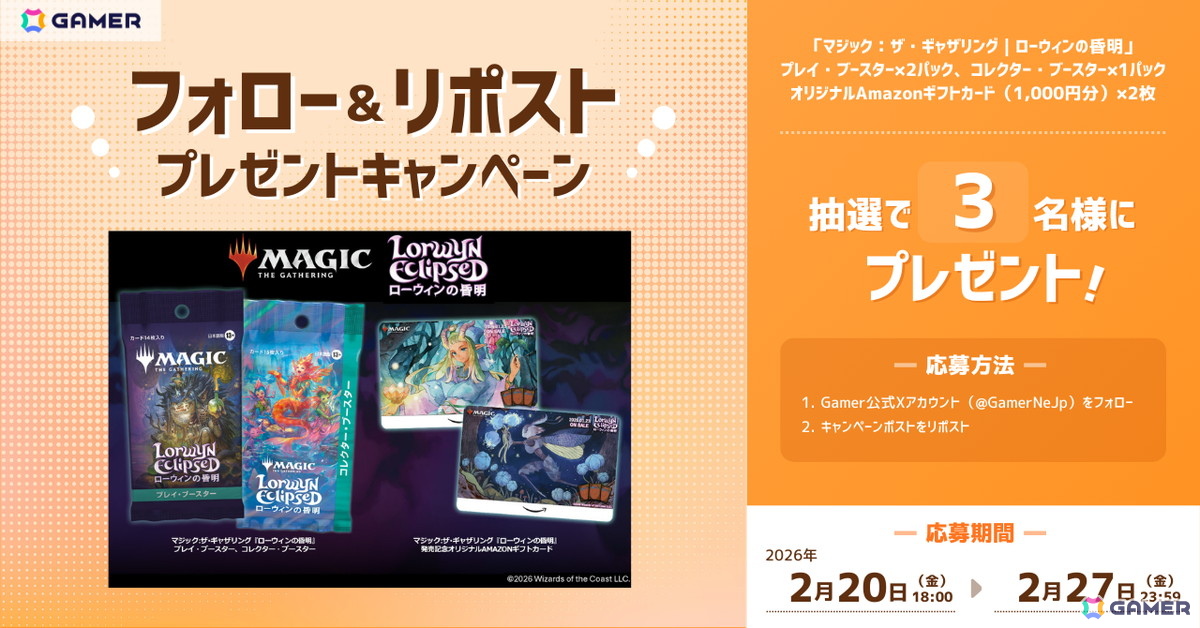 マジック：ザ・ギャザリング」の「ローウィンの昏明」カードパック