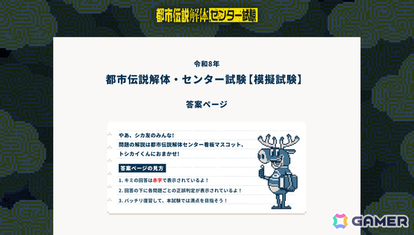 「都市伝説解体・センター試験」予習と前日譚を兼ねた模擬試験が公開！福来あざみ（CV：和久野愛佳）とジャスミン（CV：高森奈津美）が登場の画像5