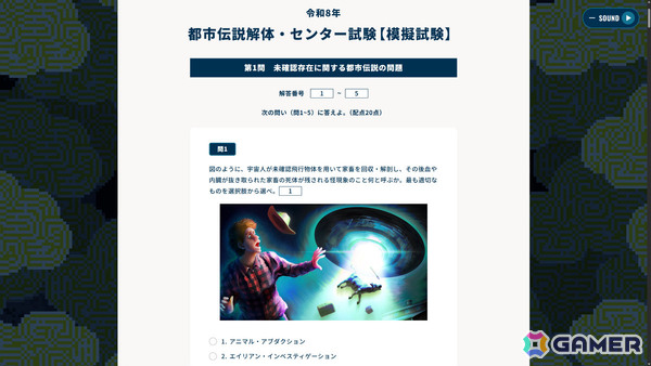 「都市伝説解体・センター試験」予習と前日譚を兼ねた模擬試験が公開！福来あざみ（CV：和久野愛佳）とジャスミン（CV：高森奈津美）が登場の画像6