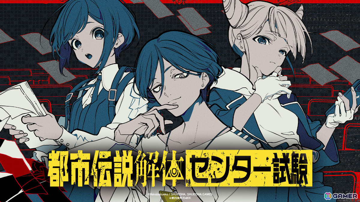 「都市伝説解体・センター試験」予習と前日譚を兼ねた模擬試験が公開！福来あざみ（CV：和久野愛佳）とジャスミン（CV：高森奈津美）が登場の画像