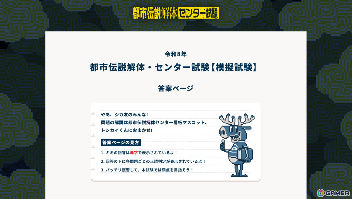 「都市伝説解体・センター試験」予習と前日譚を兼ねた模擬試験が公開！福来あざみ（CV：和久野愛佳）とジャスミン（CV：高森奈津美）が登場の画像