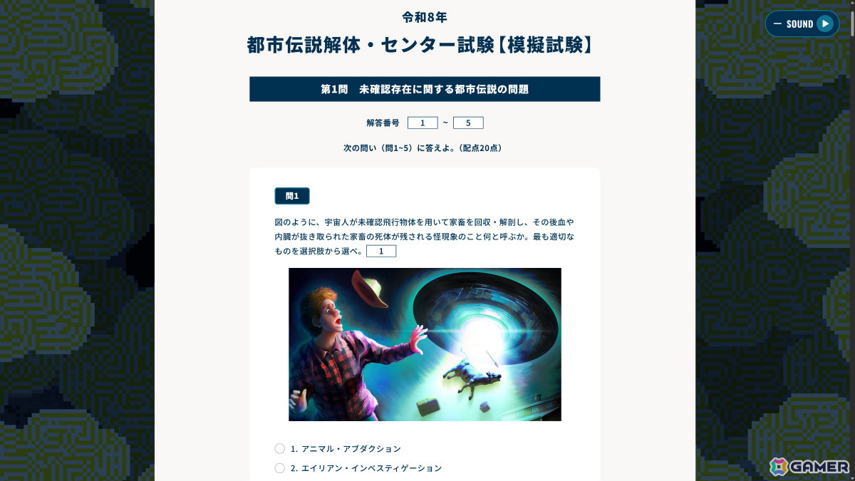 「都市伝説解体・センター試験」予習と前日譚を兼ねた模擬試験が公開！福来あざみ（CV：和久野愛佳）とジャスミン（CV：高森奈津美）が登場の画像