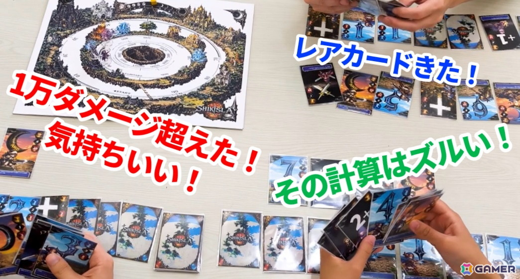 ハクスラ風ボードゲーム「シキスラ」のクラウドファンディングがスタート!100枚以上のカードと数式を使った爽快なゲーム性に注目の画像