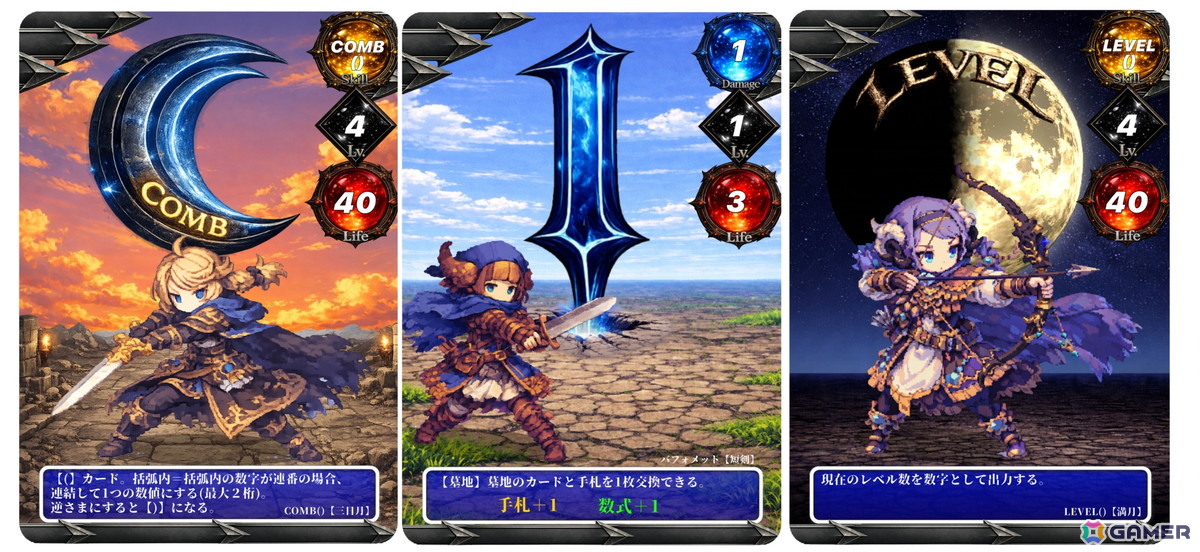 ハクスラ風ボードゲーム「シキスラ」のクラウドファンディングがスタート!100枚以上のカードと数式を使った爽快なゲーム性に注目の画像