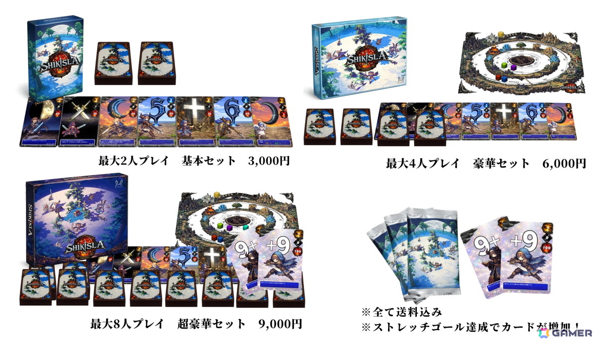 ハクスラ風ボードゲーム「シキスラ」のクラウドファンディングがスタート!100枚以上のカードと数式を使った爽快なゲーム性に注目の画像