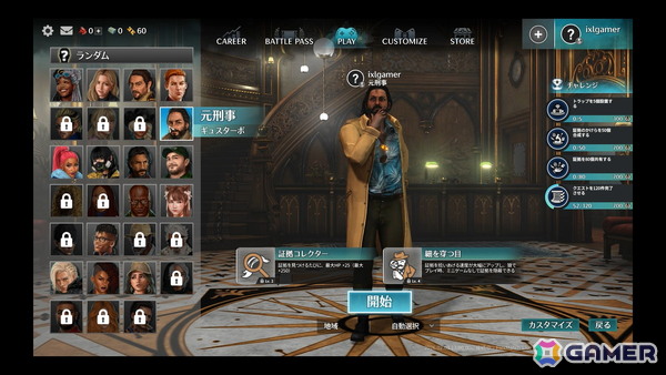 「KILLER INN」をこれから始める初心者へ！基本的なルールや最後まで生き残るためのコツを紹介の画像15
