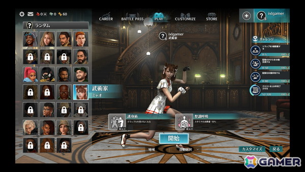 「KILLER INN」をこれから始める初心者へ！基本的なルールや最後まで生き残るためのコツを紹介の画像44