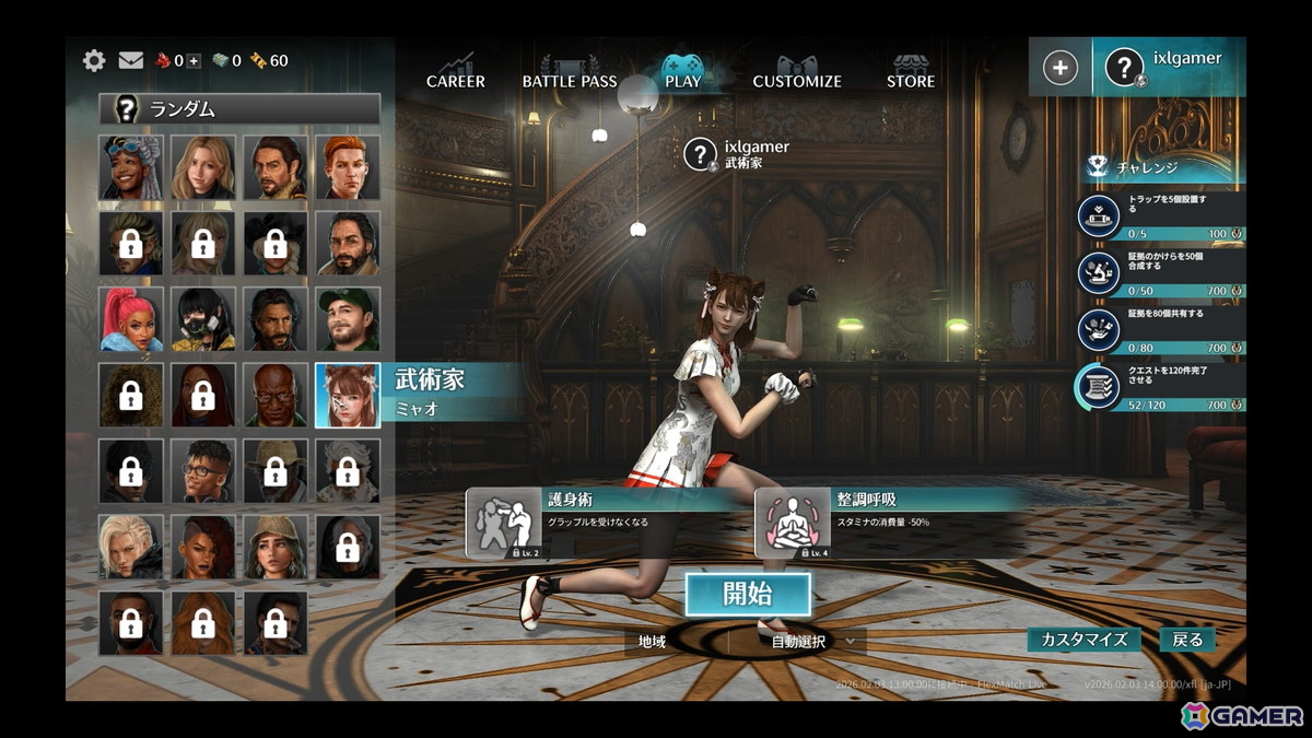 「KILLER INN」をこれから始める初心者へ！基本的なルールや最後まで生き残るためのコツを紹介の画像44