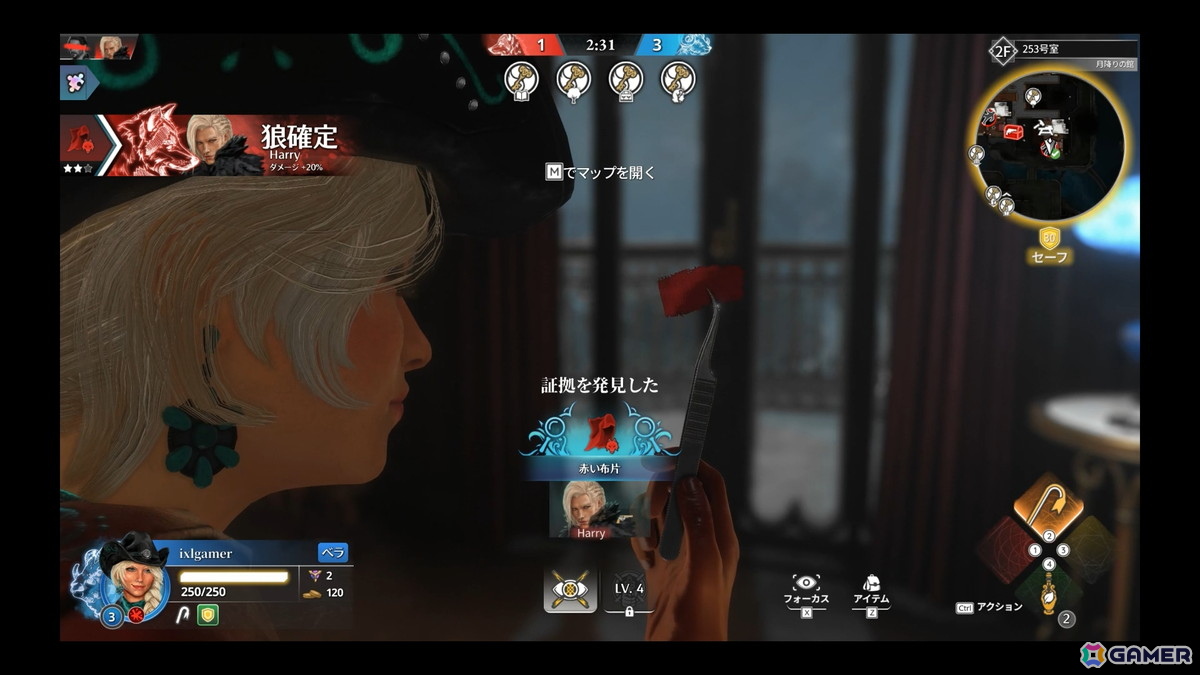 「KILLER INN」をこれから始める初心者へ！基本的なルールや最後まで生き残るためのコツを紹介の画像6