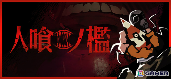 人喰いエレベーターに乗って地下深くへ降りていく協力型ホラーゲーム「人喰ノ檻 - KLETKA」が正式リリース！の画像1