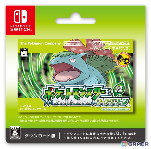「ポケットモンスター ファイアレッド・リーフグリーン」が2月27日よりSwitchで配信！当時のデザインを再現したパッケージやモンスターボールオブジェのセットもの画像16