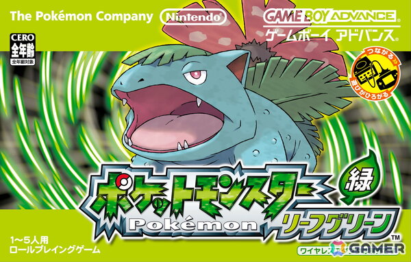 「ポケットモンスター ファイアレッド・リーフグリーン」が2月27日よりSwitchで配信！当時のデザインを再現したパッケージやモンスターボールオブジェのセットもの画像2