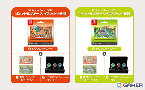 「ポケットモンスター ファイアレッド・リーフグリーン」が2月27日よりSwitchで配信！当時のデザインを再現したパッケージやモンスターボールオブジェのセットもの画像24
