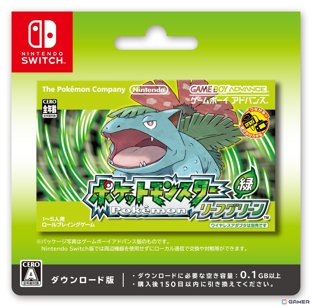 ポケットモンスター ファイアレッド・リーフグリーン」が2月27日より