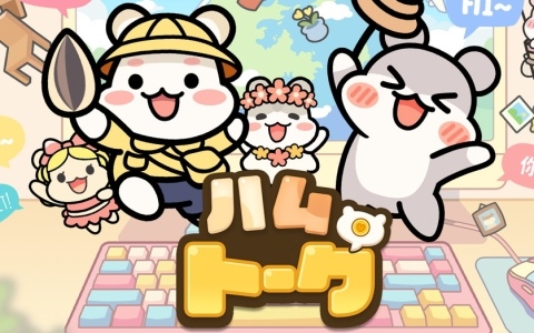 LINE Gamesが開発した放置型ソーシャルシミュレーションゲーム「ハムトーク」のSteamストアページ＆デモ版が公開！