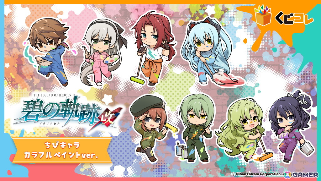 「英雄伝説 碧の軌跡：改」のくじコレが発売！カラフルなペイントがモチーフの描き下ろしちびキャラを使用したアクスタや缶バッジがラインナップの画像