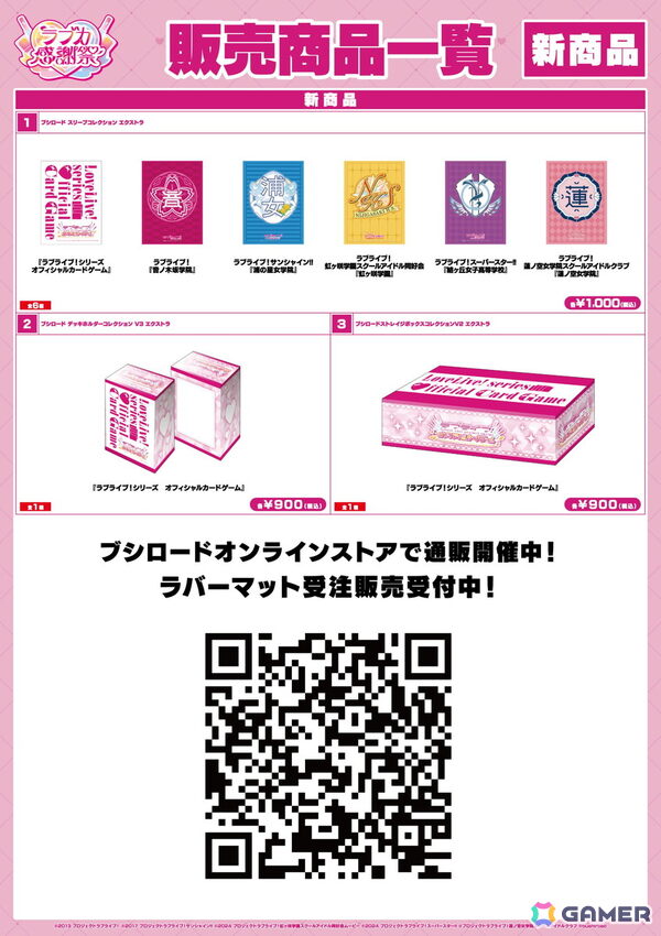 「ラブライブ！」シリーズ15周年と「ラブカ」1周年を祝うイベント「ラブカ感謝祭」が2月21日・22日にベルサール秋葉原＆アキバ・スクエアで開催！の画像