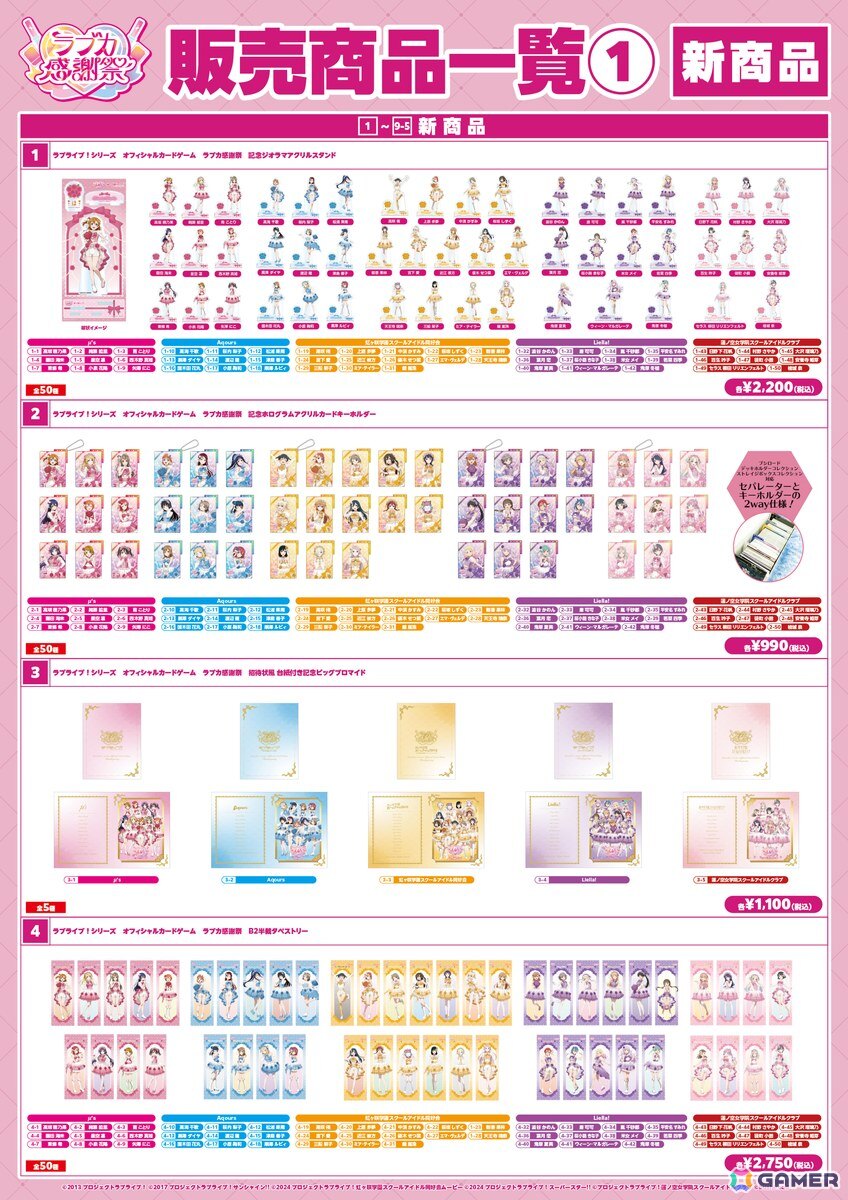 「ラブライブ！」シリーズ15周年と「ラブカ」1周年を祝うイベント「ラブカ感謝祭」が2月21日・22日にベルサール秋葉原＆アキバ・スクエアで開催！の画像15