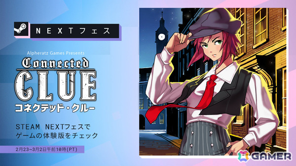 事件現場を駆け回りながら犯人を見つけ出す推理ADV「コネクテッド・クルー」がSteam Nextフェスに参加！最新体験版をプレイできるの画像1