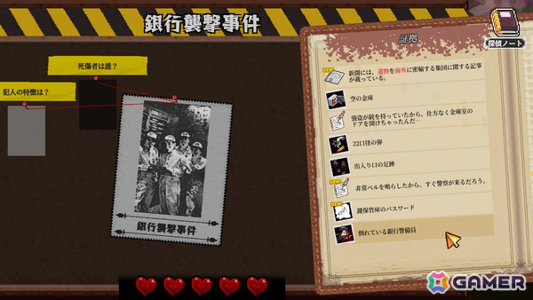 事件現場を駆け回りながら犯人を見つけ出す推理ADV「コネクテッド・クルー」がSteam Nextフェスに参加！最新体験版をプレイできるの画像