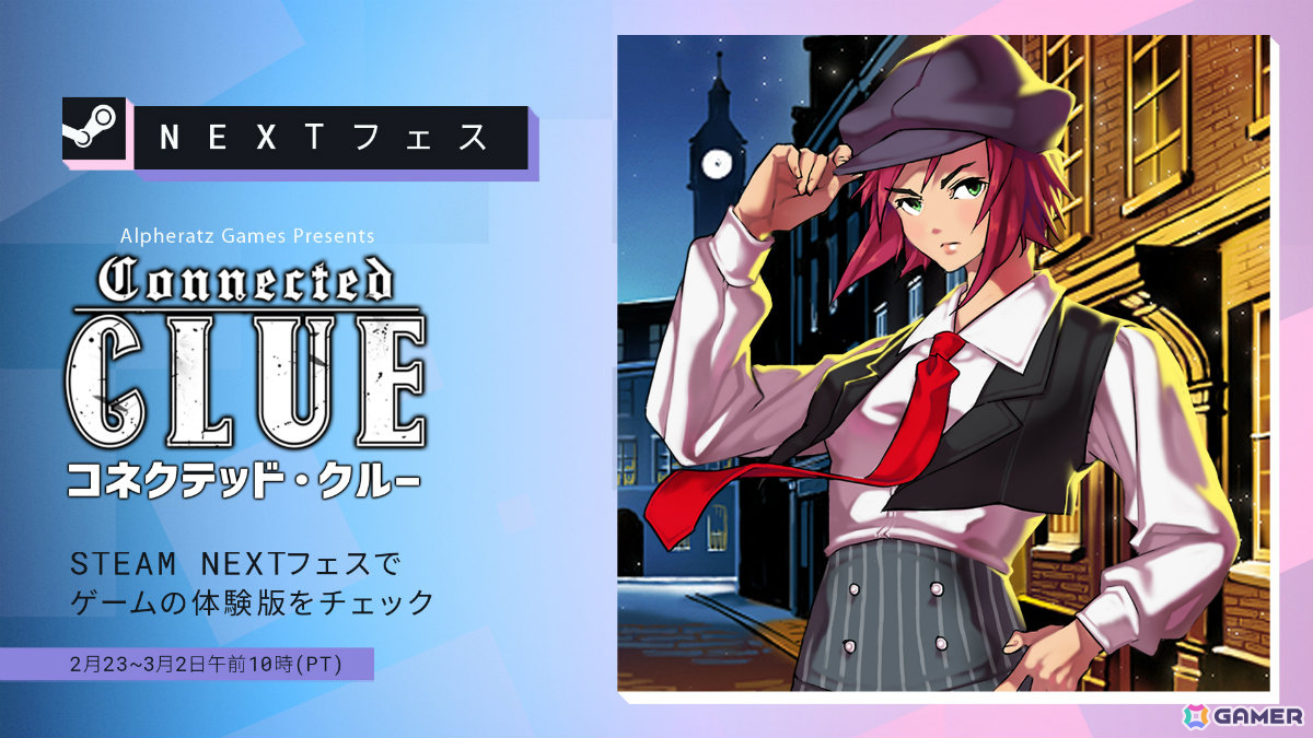 事件現場を駆け回りながら犯人を見つけ出す推理ADV「コネクテッド・クルー」がSteam Nextフェスに参加！最新体験版をプレイできるの画像