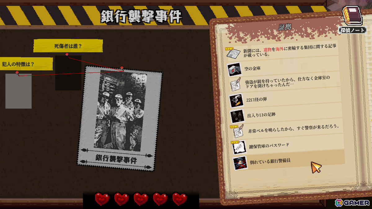 事件現場を駆け回りながら犯人を見つけ出す推理ADV「コネクテッド・クルー」がSteam Nextフェスに参加！最新体験版をプレイできるの画像6