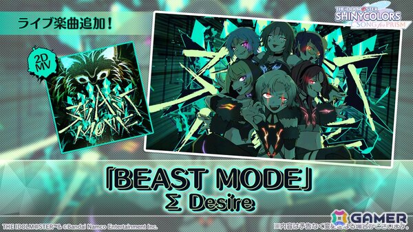 「シャニソン」めぐるを入手できるガシャ「来福☆パンダスマイル」が開催！∑ Desireの楽曲「BEAST MODE」も追加の画像3