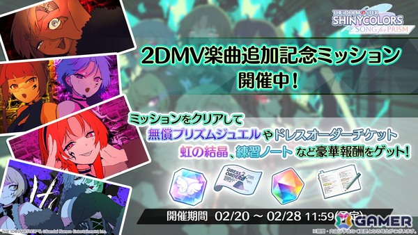 「シャニソン」めぐるを入手できるガシャ「来福☆パンダスマイル」が開催！∑ Desireの楽曲「BEAST MODE」も追加の画像4