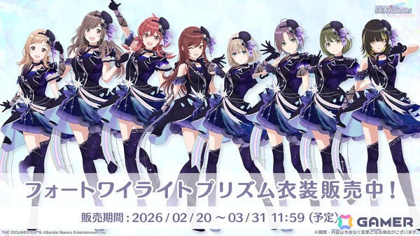 「シャニソン」めぐるを入手できるガシャ「来福☆パンダスマイル」が開催！∑ Desireの楽曲「BEAST MODE」も追加の画像7