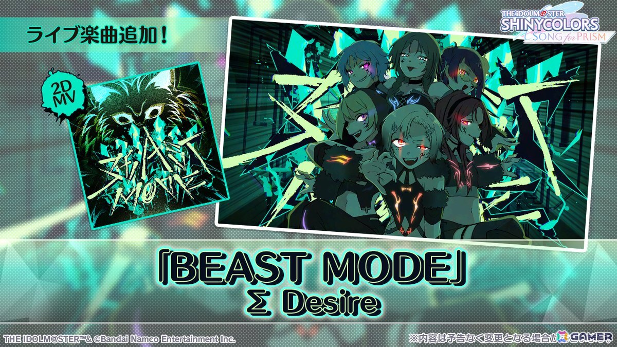 「シャニソン」めぐるを入手できるガシャ「来福☆パンダスマイル」が開催！∑ Desireの楽曲「BEAST MODE」も追加の画像