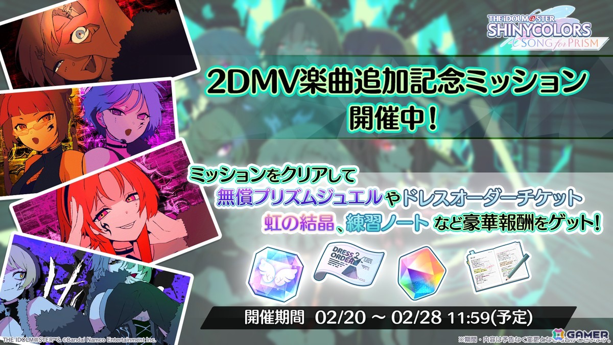 「シャニソン」めぐるを入手できるガシャ「来福☆パンダスマイル」が開催！∑ Desireの楽曲「BEAST MODE」も追加の画像
