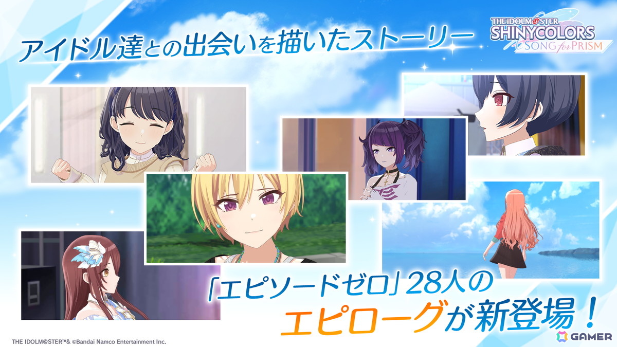 「シャニソン」めぐるを入手できるガシャ「来福☆パンダスマイル」が開催！∑ Desireの楽曲「BEAST MODE」も追加の画像