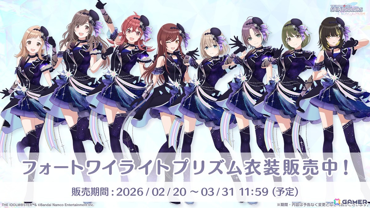 「シャニソン」めぐるを入手できるガシャ「来福☆パンダスマイル」が開催！∑ Desireの楽曲「BEAST MODE」も追加の画像