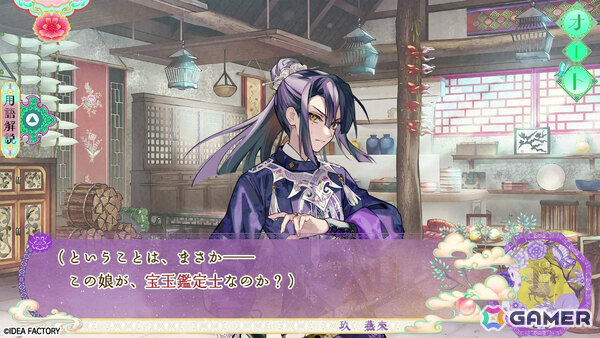 「マツリカの炯-kEi- 天命華燭伝」新規攻略対象キャラ・玉彗（CV：前野智昭）との物語を楽しめる金烏玉兎典など四つのモードのプレイムービーが公開！の画像5