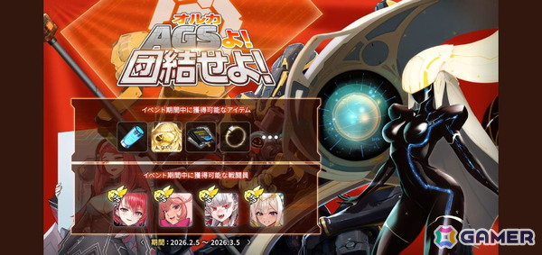 「ラストオリジン」エイダーType-Gの新規スキン「人類文明復興事業：自己更新カスタムボディ」が登場！高難度コンテンツ「総力戦」新シーズンも開催の画像5