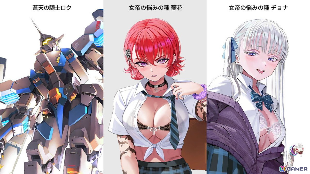 「ラストオリジン」エイダーType-Gの新規スキン「人類文明復興事業：自己更新カスタムボディ」が登場！高難度コンテンツ「総力戦」新シーズンも開催の画像4