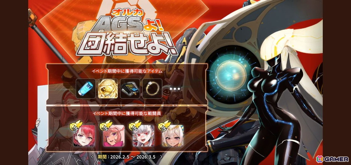 「ラストオリジン」エイダーType-Gの新規スキン「人類文明復興事業：自己更新カスタムボディ」が登場！高難度コンテンツ「総力戦」新シーズンも開催の画像5
