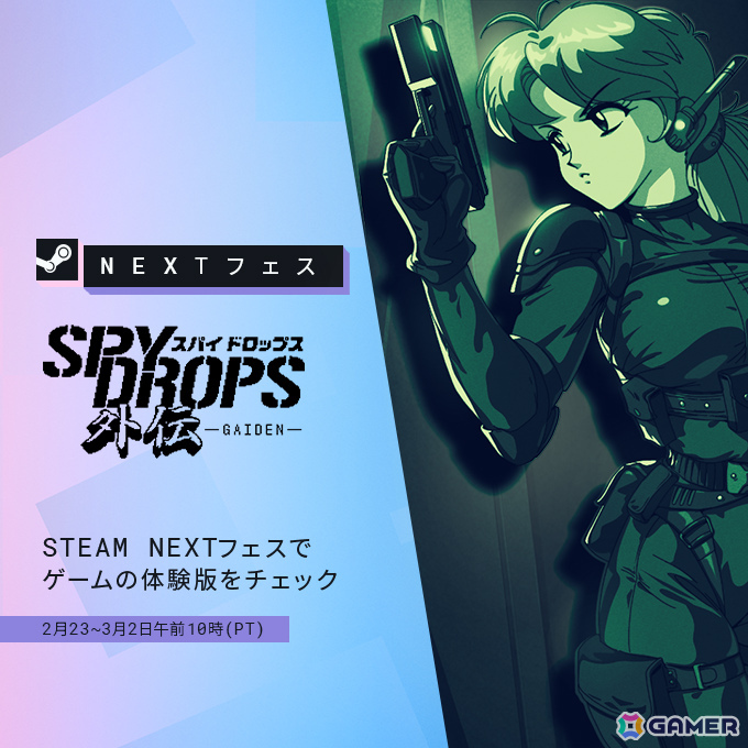レトロハンドヘルドゲーム機風のグラフィック＆サウンドで楽しむステルスアクション「スパイドロップス 外伝」Steam Nextフェスで体験版が配信！の画像