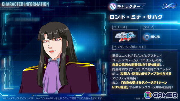 「SDガンダム ジージェネレーション エターナル」でSSR「ケネス・スレッグ」が貰えるプレゼントキャンペーンが開催！マスターリーグはガンダムファイト仕様にの画像12