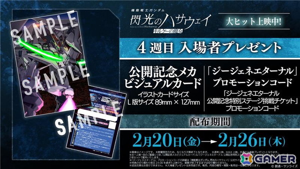 「SDガンダム ジージェネレーション エターナル」でSSR「ケネス・スレッグ」が貰えるプレゼントキャンペーンが開催！マスターリーグはガンダムファイト仕様にの画像4