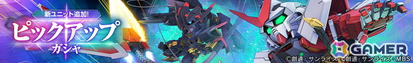 「SDガンダム ジージェネレーション エターナル」でSSR「ケネス・スレッグ」が貰えるプレゼントキャンペーンが開催！マスターリーグはガンダムファイト仕様にの画像8