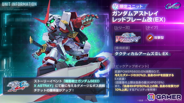 「SDガンダム ジージェネレーション エターナル」でSSR「ケネス・スレッグ」が貰えるプレゼントキャンペーンが開催！マスターリーグはガンダムファイト仕様にの画像9