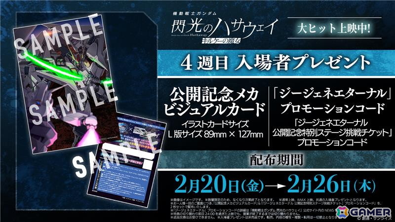 「SDガンダム ジージェネレーション エターナル」でSSR「ケネス・スレッグ」が貰えるプレゼントキャンペーンが開催!マスターリーグはガンダムファイト仕様にの画像