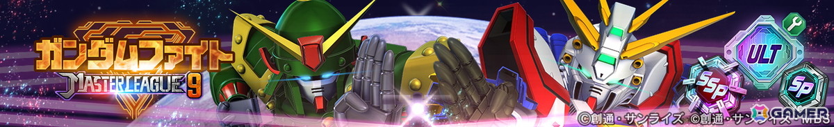 「SDガンダム ジージェネレーション エターナル」でSSR「ケネス・スレッグ」が貰えるプレゼントキャンペーンが開催!マスターリーグはガンダムファイト仕様にの画像