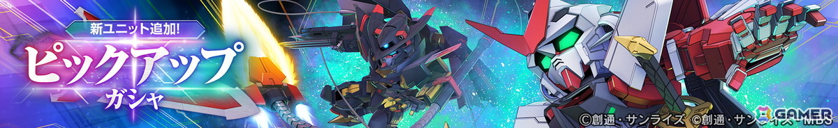 「SDガンダム ジージェネレーション エターナル」でSSR「ケネス・スレッグ」が貰えるプレゼントキャンペーンが開催!マスターリーグはガンダムファイト仕様にの画像